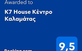 K7 House Κέντρο Καλαμάτας