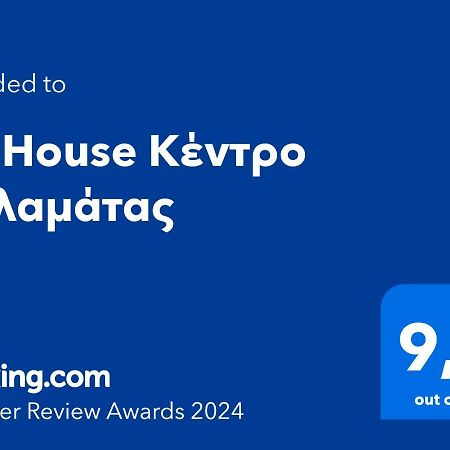 Appartement K7 House Κέντρο Καλαμάτας Extérieur photo